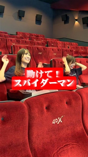 スクリーンの中のアクションが、すぐ目の前に。スピード感あふれる移動や激しいバトルも、座席の動きや振動、風などの演出が加わることで、迫力がさらにアップ！