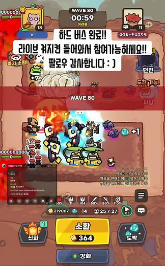 운빨존많겜 라이브 방송 하드 버스 완전정복