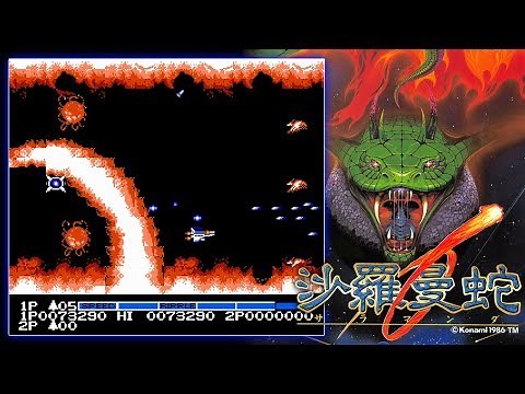 【FC】 沙羅曼蛇 サラマンダ - クリア動画 / LIFEFORCE - Playthrough