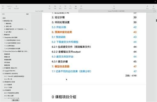 0先导片：从kaggle竞赛零基础上手CV实战