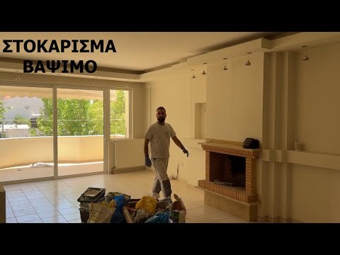Στοκάρισμα και βάψιμο