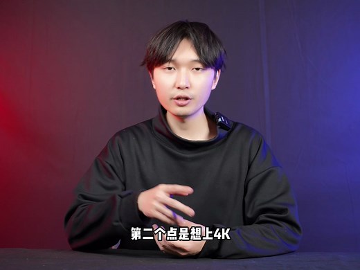 怎么挑选适合你的4k显示器？