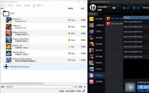 citra-3DS模拟器联机教程