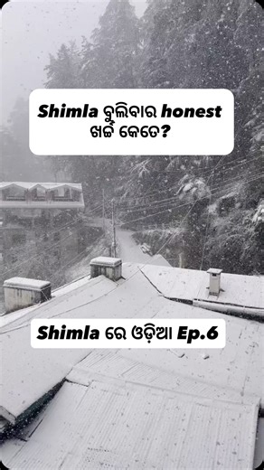 Sibani Mishra | Odia Couple Traveller | 💰 THE ULTIMATE SHIMLA BUDGET 2025: Everything you need! (Save This! 📌) Planning a trip to Shimla? I’ve done the math so you don’t have to.... | Instagram