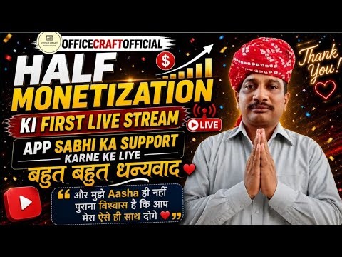 officecraftoffical half monetization ki frist live stream me aapka sawagat hai Radhe Radhe ji 🙏🙏🙏