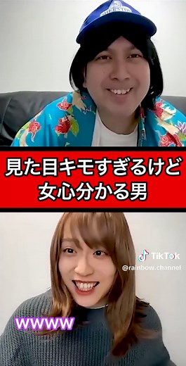 女心を理解しモテる男の特徴とは？恐怖とコントが織り成すキモいネタ