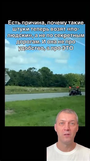 Денис Герасимов on Instagram: "⚡️ По трассе во Флориде ползёт платформа с ракетой. 90 тонн металла, почти 100 метров в длину. Это первая ступень New Glenn – ракеты компании Blue Origin, которой владеет Джефф Безос. Ракета выше Статуи Свободы на 6 метров. Занимает всю полосу. Грузовик под ней выглядит как детская игрушка. Рядом едут обычные машины. ⚡️ Эту махину везут со склада на космодром. Расстояние – 14 километров. Казалось бы, ерунда. Но когда 90-тонная конструкция ползёт со скоростью 20 км/