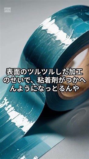 118 ガムテープ、実は「布」と「紙」で強さが違うw #ガムテープ #雑学 #ライフハック #豆知識