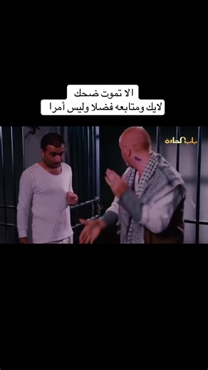 باب الحارة النمس — موقف كوميدي لأبو قاعود