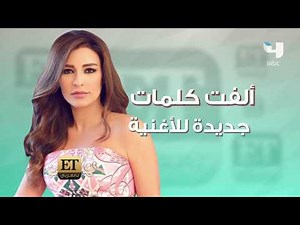 "حبة كراميل" وش السعد على ماجي بو غصن ونوال الزغبي