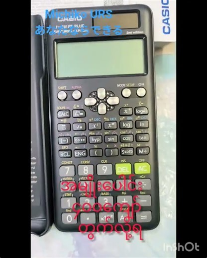 #maths calculator #review #youtubeshorts