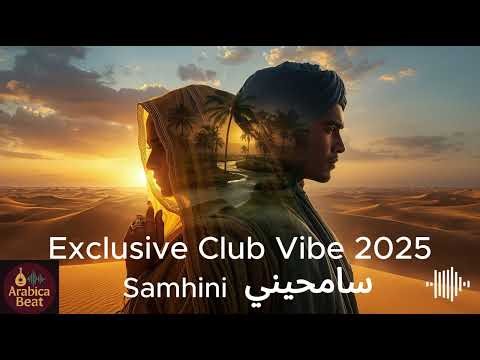سامحيني (Samihini) | Exclusive Club Vibe 2025 | Official Release ArabicaBeat
