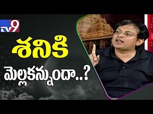 Does Saturn have a Squint? - Babu Gogineni - TV9 Now
