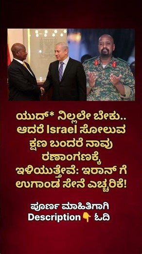 📩Description ಓದಿ. #karnataka #kannada #kannadashorts