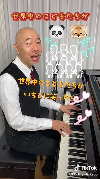 新沢としひこ・中川ひろたか: 世界中のこどもたちが - ピアノ伴奏とハモリパートの保育ソング