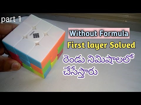 How to solve 1st/ top layer of rubiks cube in telugu | Rubiks cube tutorial in telugu | Part 1