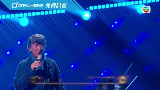 【#免費試睇《聲生不息》🎤林子祥《誰能明白我》感動全場！】 . 上星期《聲生不息》繼續進行「葡萄成熟時」主題競演，大前輩林子祥唱出首本名曲《誰能明白我》，經典再現令一眾歌手同全場觀眾大為感動！至於今晚播出嘅《聲生不息》將會一改競演嘅對壘形式，送上慶回歸特別版慶祝香港回歸25周年，由內地同香港歌手合作演出，萬勿錯過！記得上TVB Anywhere 準時收睇喇～ . 《聲生不息》 翡翠台│逢星期日晚上8時30分 (香港時間) TVB Anywhere│TVBAnywhere Live Shows Channel直播 . #聲生不息 #TVBAnywhere #TVB #林子祥 #葉蒨文 #李克勤 #楊千嬅 #李玟 #周筆暢 #李健 #毛不易 #劉惜君 #炎明熹 #林曉峰 #曾比特 #安崎 #單依純 #魔動閃霸 #馬賽克 #楊丞琳 #周柏豪 -------------------------------------------------------- 下載TVBAnywhere 應用程式收看更多免費娛樂！ Play Store: https://tvbanywhereplus.info/