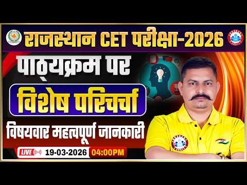 Rajasthan CET 2026 | Complete Syllabus Breakdown & Smart Strategy | Subject-wise Important Topics