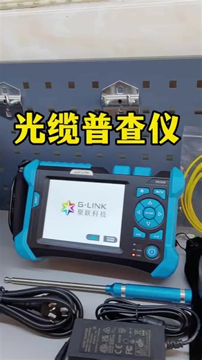 这款TK200光缆普查仪操作简单，精准度高！