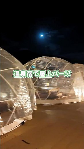 温泉宿×ツールトップバーの癒しの宿 #温泉 #湯田中温泉 #あぶらや燈千