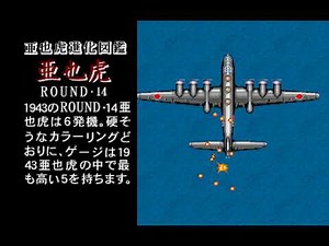 PSX Longplay [435] Capcom Generation Dai 1 Shuu: Gekitsuiou no Jidai (Part 3 of 3) 1943 kai