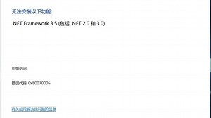 .NetFramework报错通用解决方法