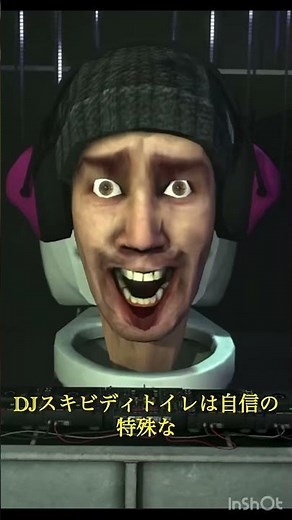スキビディトイレザックリ解説DJスキビディトイレ #スキビディトイレ #skibiditoilet #スキビティトイレ