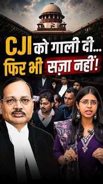 Can You Abuse the CJI? | Contempt of Court Explained in 60 Seconds #Shorts