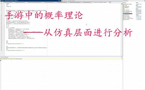 基于Matlab的手游抽卡仿真代码（一）