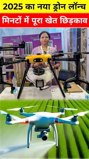 Vyamanik Agriculture Drone Sprayer Review | 10L Capacity Drone Se Smart Farming | Krishi Drone 2025