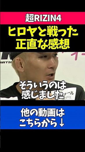 ヒロヤの実力を正直に語る元谷友貴