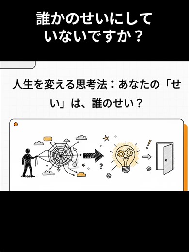 #人生を変える #人生変えたい #成功したい #夢を叶える #やる気 #成功の秘訣