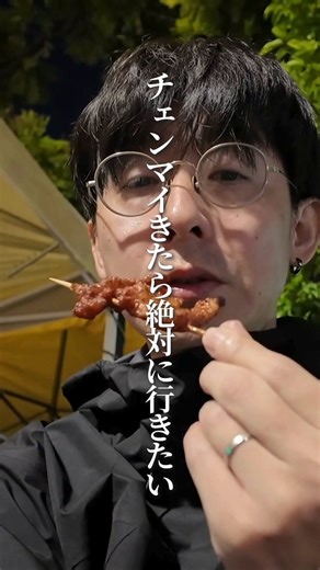 観光客のいない異文化体験。旧市街の南。チェンマイ門の前にある、地元の人たちから愛されている人気市場「チェンマイ門市場」24時間営業してるけど、ここは朝の時間が大賑わい。どれを食べても「安すぎぃ…！」300円以上かかった記憶がない。朝イチは観光客がいないから、異文化体験がめちゃ捗る。