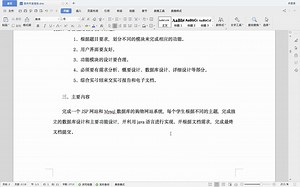 基于Eclipse开发实现的jsp+servlet的简单javaweb商城项目