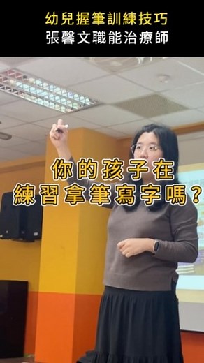 31K views · 6.9K reactions | #幼兒生活自理能力 幼兒在學習握筆 過程中的重要性 初學階段可能會遇到...