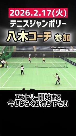 Coach Yagi will be hosting a special event at the Tennis Jamboree event to be held at the Yokoham...