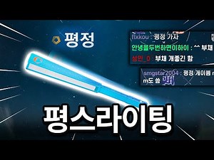 This fan is a tier 1 sword skin?