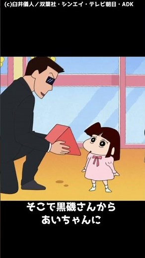 あいちゃんの特別なお昼寝って知ってる？【クレヨンしんちゃんのこんなこと知ってる？521雑学まとめ】 #映画クレヨンしんちゃん #アニメ #クレヨンしんちゃん