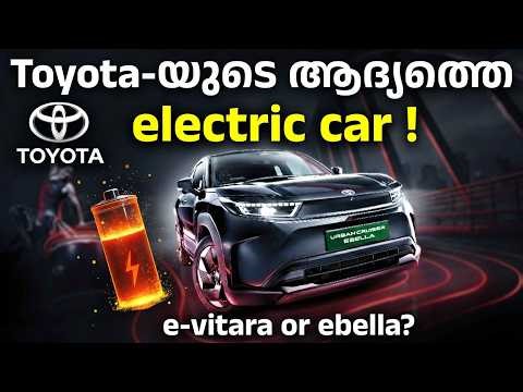 Toyota Urban Cruiser EV 2026 Full Review | Range, Price, Features & Battery Explained | Akshara