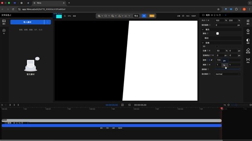 视频编辑中如何让文字和背景反色