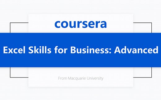 [Coursera公开课] [商务Excel技能 专项课程4/4] 商务Excel技能：高级