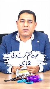 172K views · 4.2K reactions | Muhabbat khatam kerny wale 2 batain | Cabir Chaudhary | Facebook