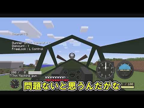 【Minecraft】大東亜戦争クラフト 第参話「米軍兵器工廠」 [ゆっくり実況]