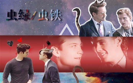 【山芋君影评】【虫绿/虫铁】命犯CEO,三代蜘蛛侠,没有最戳心,只有更戳心——内附双绿魔撕逼大战，惹不起的小绿魔