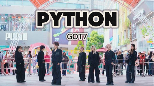 【GOT7】请挑选你的男模｜时隔三年终于等到回归！K-stage路演《Python》全曲直拍