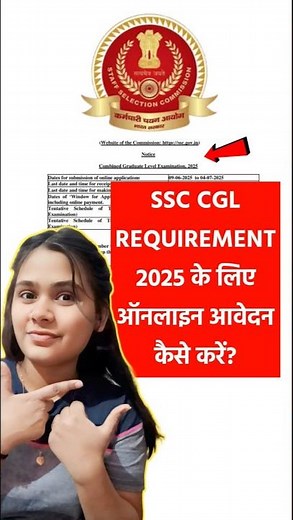 how to apply ssc cgl 2025 #ssc #ssccgl #sscexam