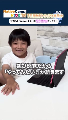 オンライン英会話NO１NativeCampの子ども向け英会話！キャラクター先生とのレッスン無制限！７日間無料体験