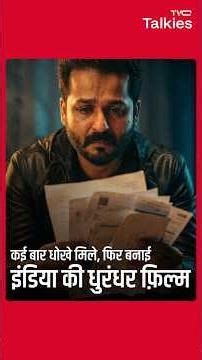 Aditya Dhar Success Story | Making of URI & The Cancelled Movie 'Raat Baaki'। Dhurandhar Movie.