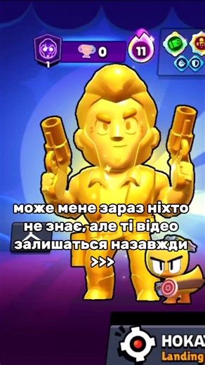 30 Ранг у Brawl Stars – Мої Олди