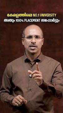 കേരളത്തിലെ No.1 UNIVERSITY, 100% PLACEMENT സപ്പോർട്ടും | Cochin University of Science and Technology